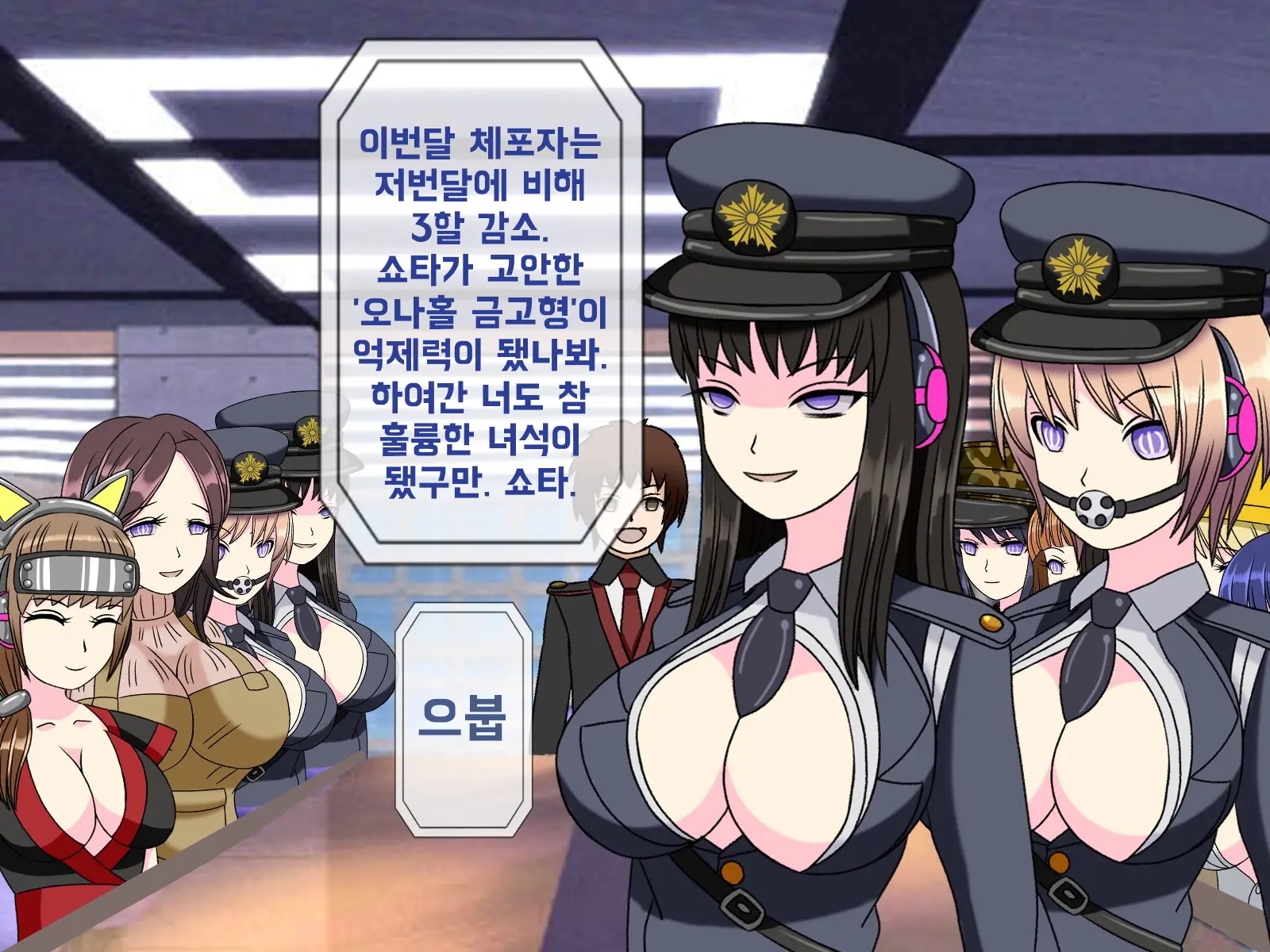 Mugen Shasei Goumon Saishuukai | 무한사정고문 최종화